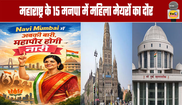 Maharashtra Sees a Wave of Women Mayors in 15 Municipal Corporations