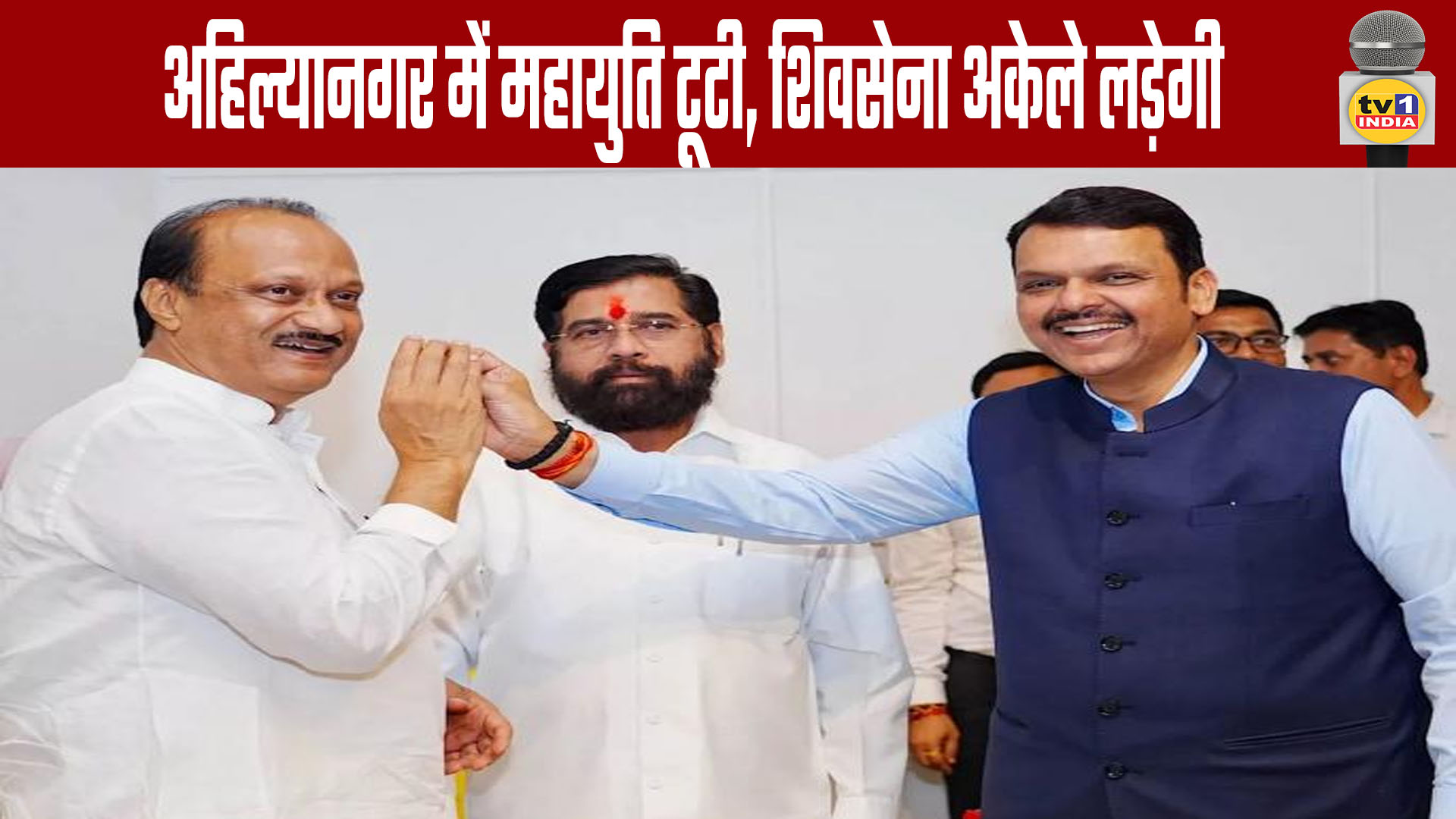 Mahayuti broke in Ahilyanagar, Shiv Sena will fight alone