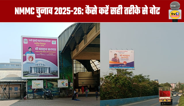 NMMC Elections 2025-26: How to Vote Correctly
