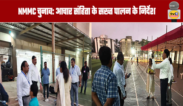 NMMC Elections: Strict Adherence to Code of Conduct Mandated