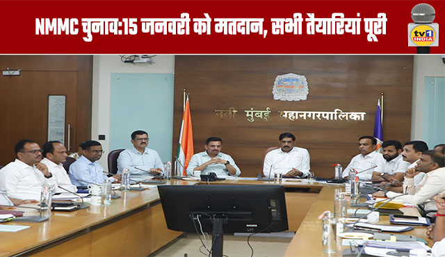 NMMC Elections: Voting on January 15, all preparations complete