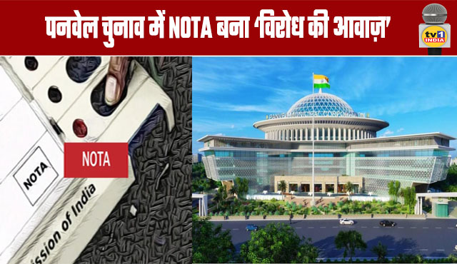 NOTA Emerges as the 'Voice of Protest' in Panvel Elections