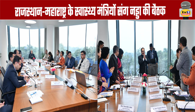 Nadda holds meeting with Health Ministers of Rajasthan and Maharashtra
