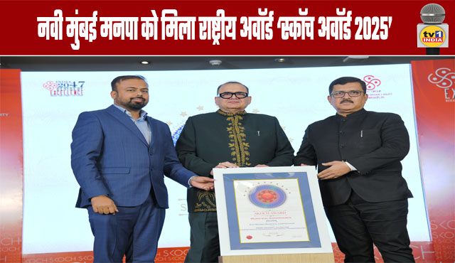 Navi Mumbai Municipal Corporation Receives National Award ‘SKOCH Award 2025’