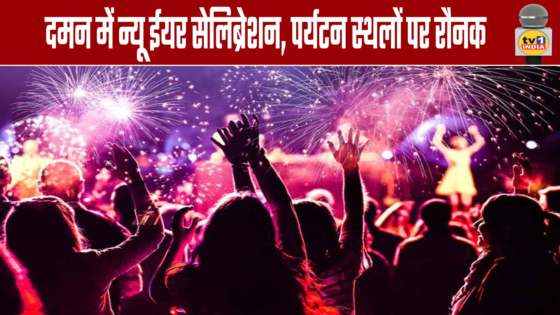 New Year Celebrations in Daman, Raunak at Tourist Places