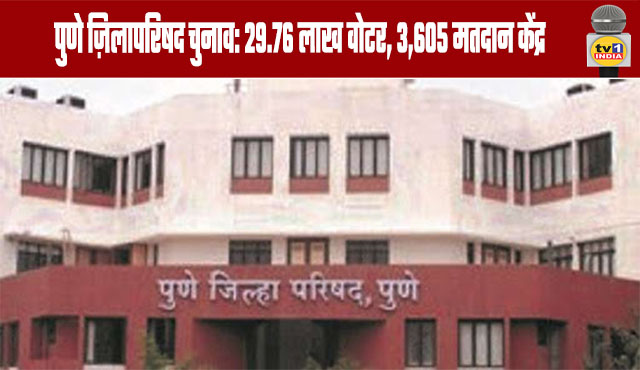 Pune Zilla Parishad Elections: 29.76 Lakh Voters, 3,605 Polling Stations