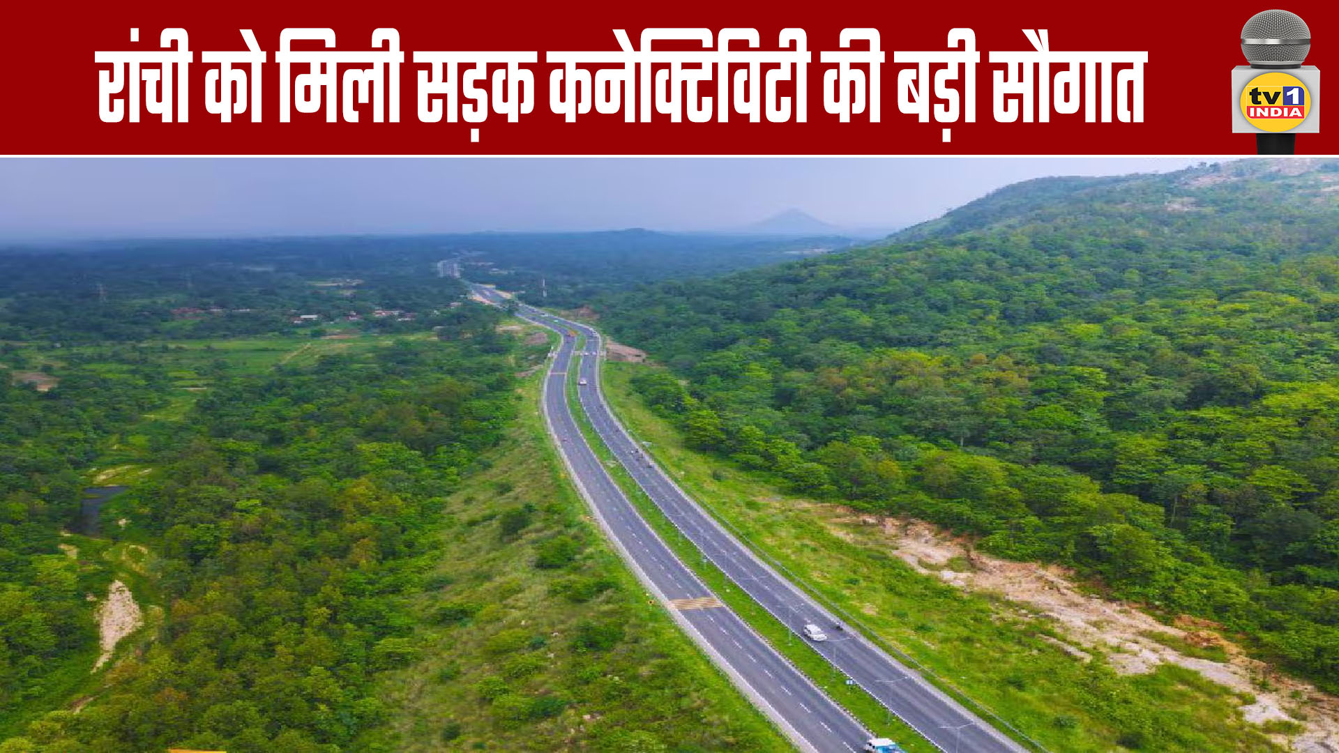 Ranchi receives a major boost in road connectivity