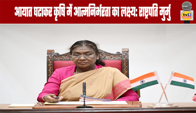 Reducing Imports and Aiming for Self-Reliance in Agriculture: President Murmu