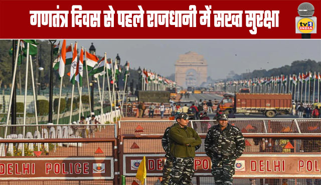 Republic Day Alert: High Security in Delhi