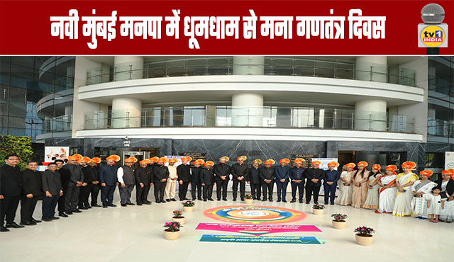 Republic Day Celebrated with Grandeur at Navi Mumbai Municipal Corporation