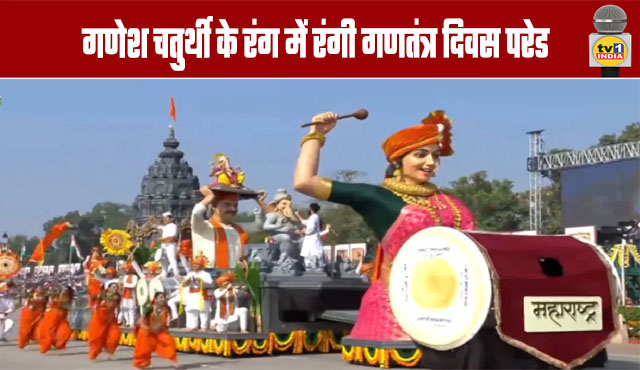 Republic Day Parade Dazzles with the Colors of Ganesh Chaturthi