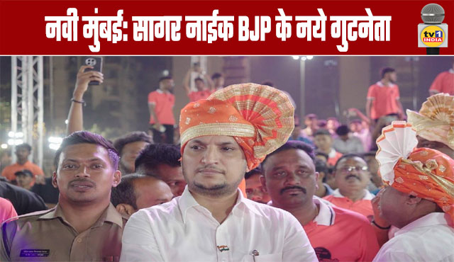 Navi Mumbai: Sagar Naik is the new BJP group leader