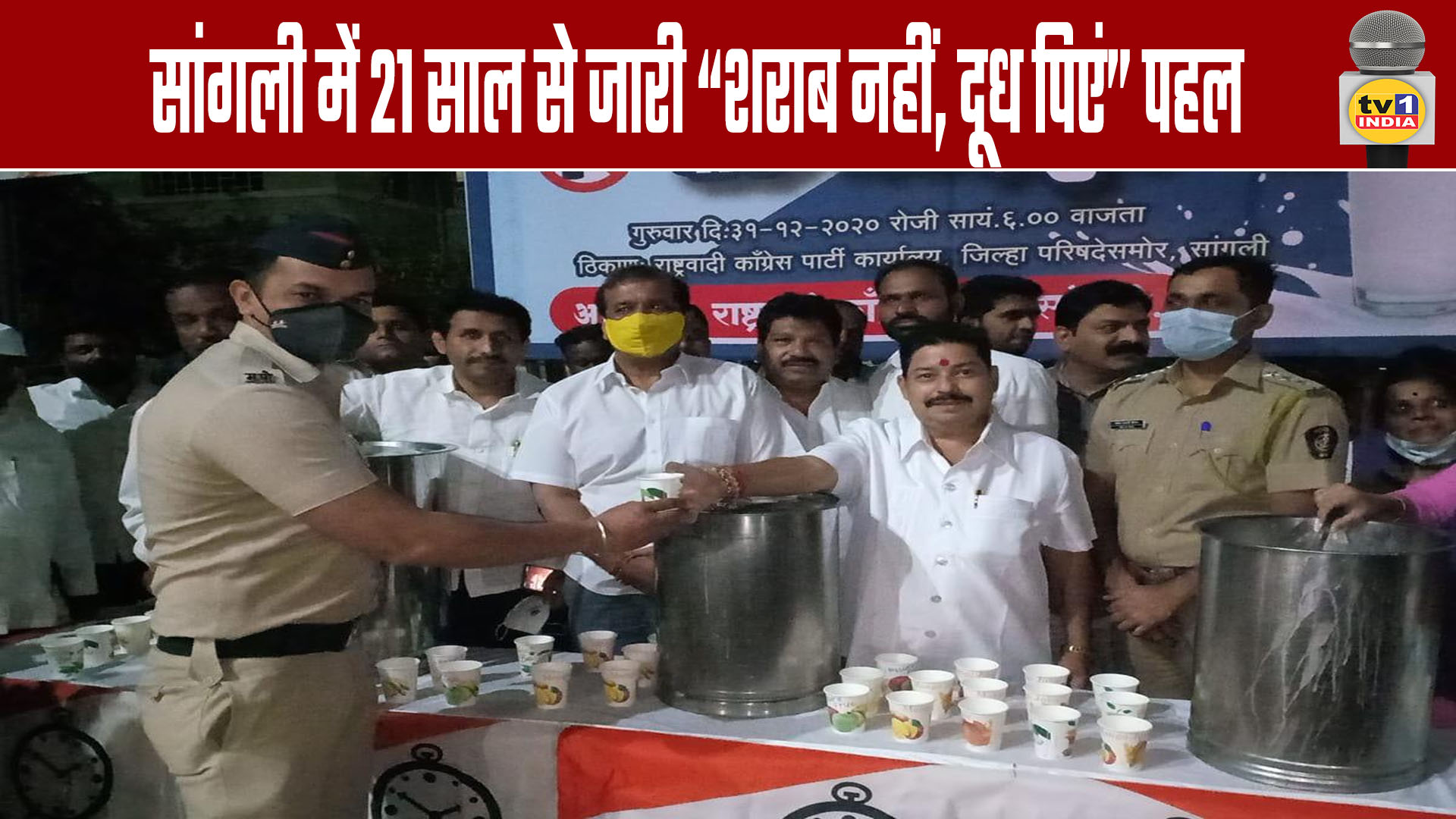 “Sharab Nahin, Dudh Pien” initiative has been going on for 21 years in Sangli