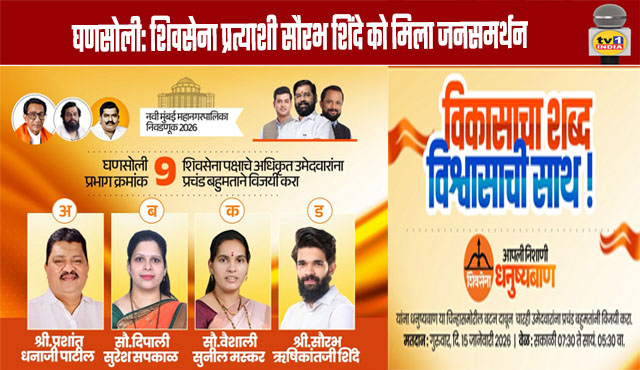 Ghansoli: Shiv Sena Candidate Saurabh Shinde Receives Overwhelming Public Support