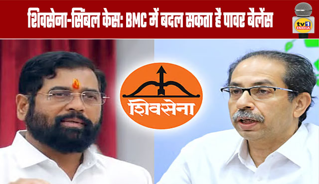 ShivSena Symbol Case: Power Balance in BMC Could Shift