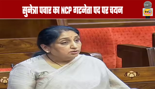 Sunetra Pawar Elected as NCP Legislative Party Leader