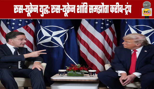 Trump claims in Davos: Russia-Ukraine peace agreement is close