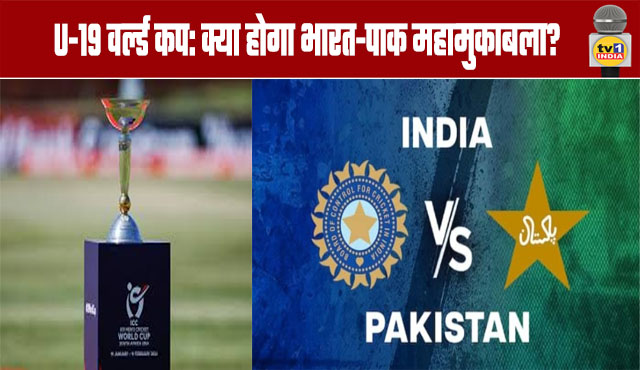 U-19 World Cup: Will there be an India-Pakistan clash