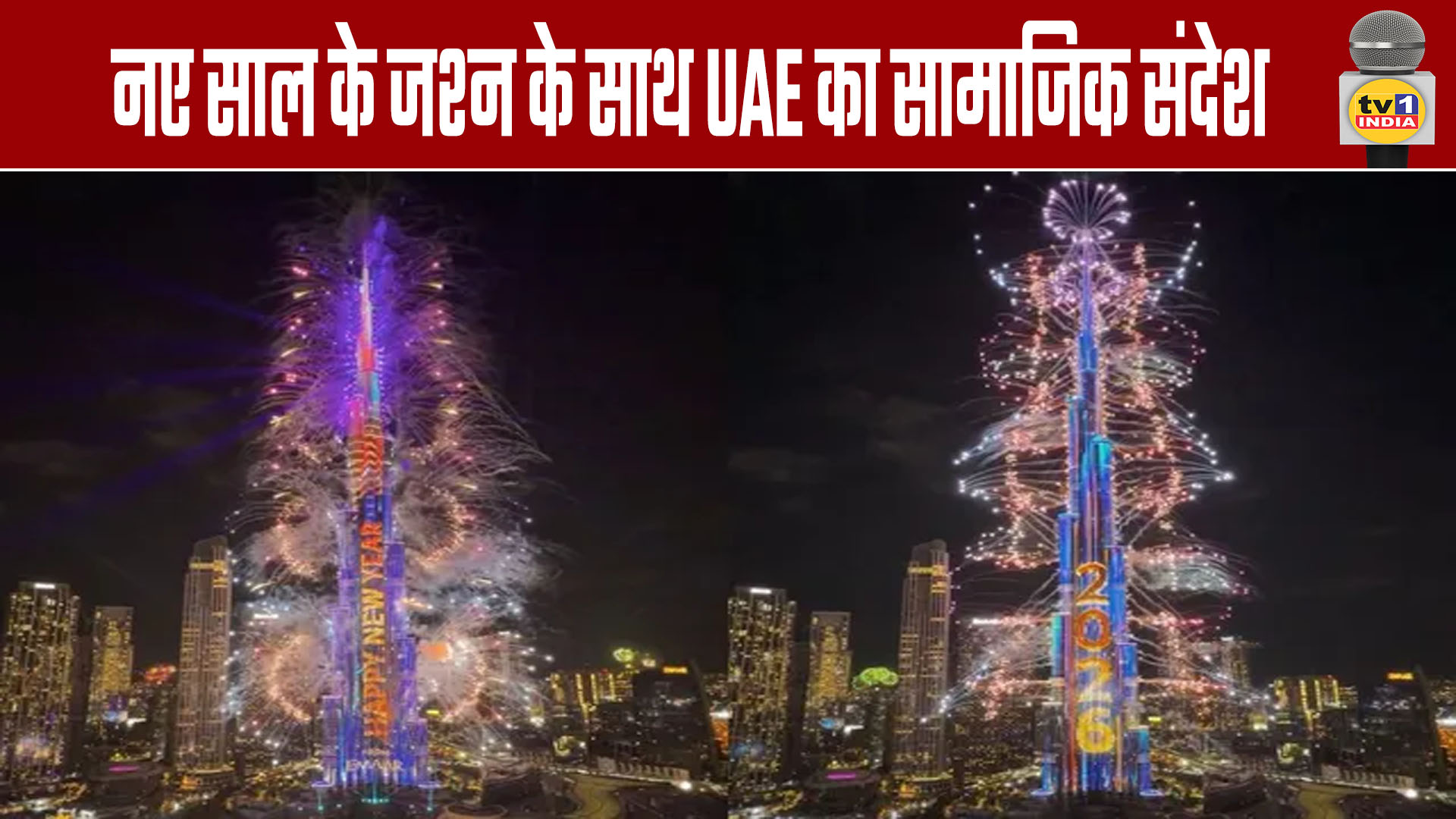 UAE's Social Message with New Year Celebrations
