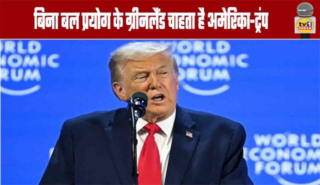 US wants Greenland without using force: Trump