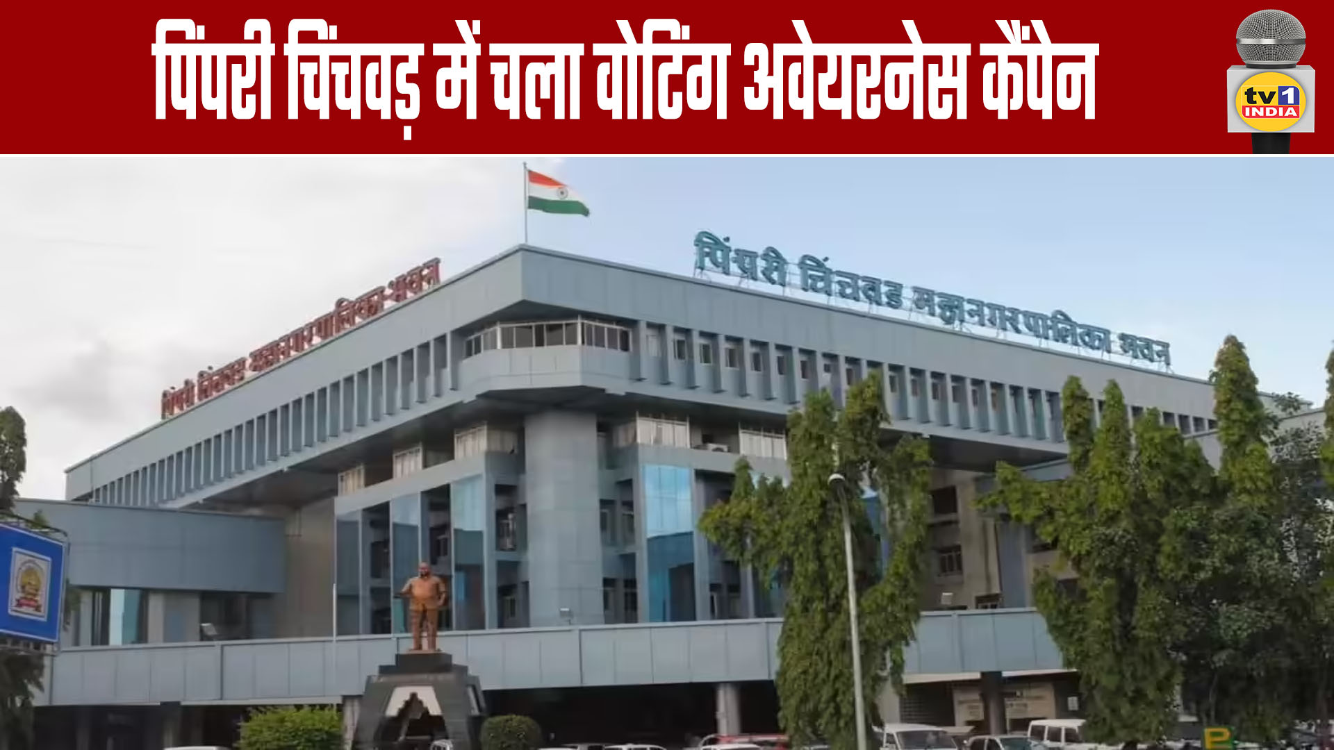 Voting Awareness Campaign Held in Pimpri Chinchwad