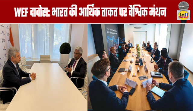 WEF Davos: Global Discussion on India's Economic Strength