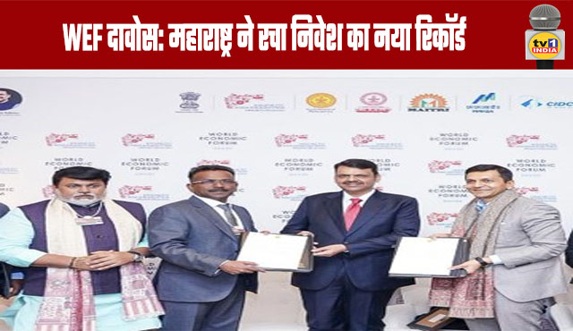 WEF Davos: Maharashtra Sets New Investment Record