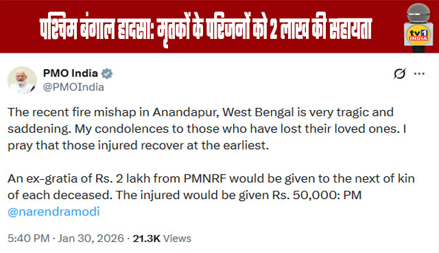 West Bengal Tragedy: Rs 2 lakh Aid for Families of the Deceased