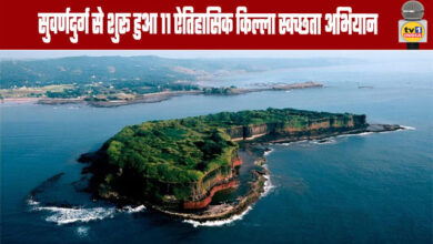 11 historic fort cleaning campaign started from Suvarnadurg