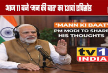 131st episode of 'Mann Ki Baat' today at 11 Am
