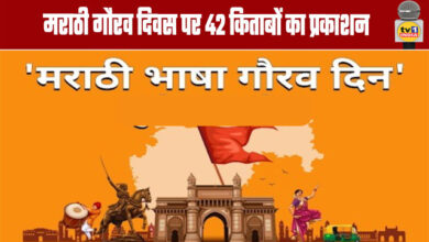 42 Books Published on Marathi Pride Day