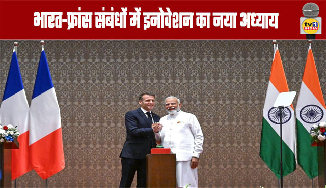 A New Chapter of Innovation in India-France Relations