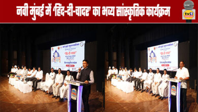 A grand Cultural Program Dedicated to 'Hind-Di-Chadar' Was Held in Navi Mumbai