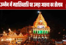 A wave of faith surges in Ujjain on Mahashivratri
