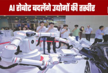 AI Robots Will Change the Face of Industries