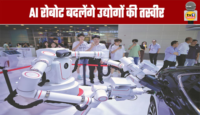 AI Robots Will Change the Face of Industries