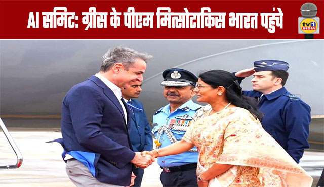 AI Summit: Greek PM Mitsotakis Arrives in India