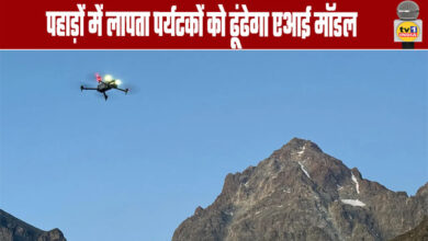 AI model to locate missing tourists in the mountains