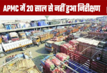 APMC Hasn't Been Inspected for 20 Years