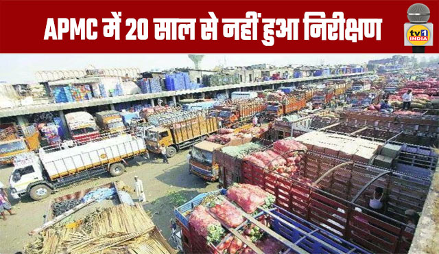 APMC Hasn't Been Inspected for 20 Years