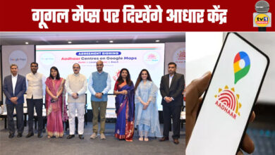 Aadhaar Centers to Be Visible on Google Maps