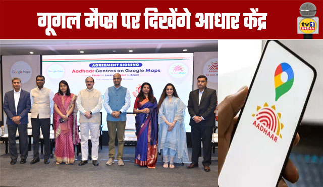 Aadhaar Centers to Be Visible on Google Maps