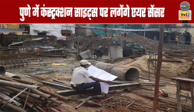 Air sensors to be installed at construction sites in Pune