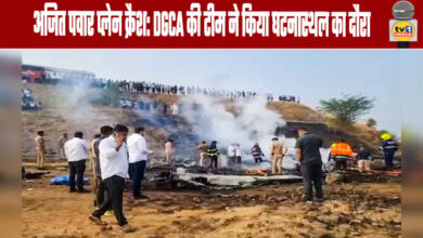 Ajit Pawar Plane Crash: DGCA Team Visits Site