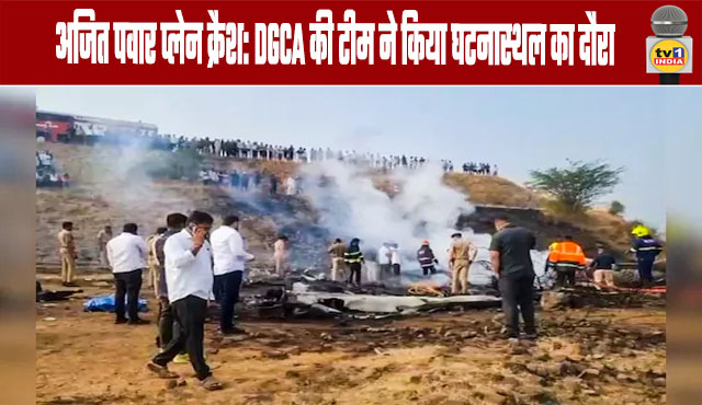 Ajit Pawar Plane Crash: DGCA Team Visits Site