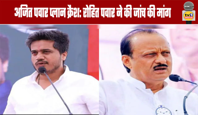 Ajit Pawar Plane Crash Rohit Pawar Demands Investigation