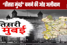 Alibag on its way to becoming the "Third Mumbai"