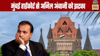 Anil Ambani Suffers Setback from Bombay High Court