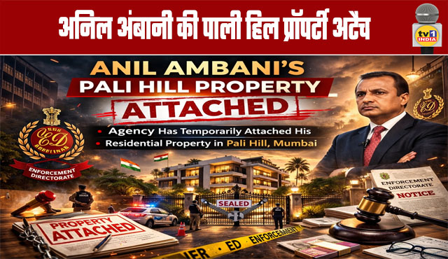 Anil Ambani's Pali Hill Property Attached