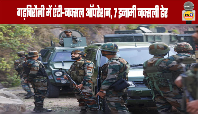 Anti-Naxal Operation in Gadchiroli 7 Wanted Naxalites Killed